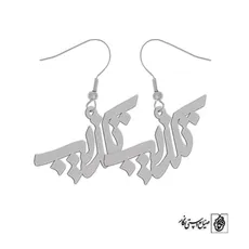 گوشواره تکذیب کد 1506