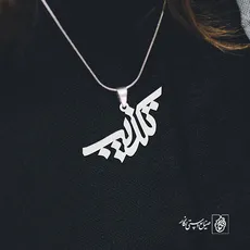 پلاک تکذیب کد 1506