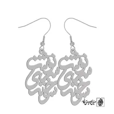 گوشواره سوخته سرنوشت کد 1515