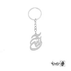 پلاک اسم آرش کد 1542