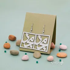 گوشواره اسم مجد کد 1589