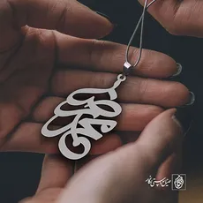 پلاک اسم محمدرضا کد 1626