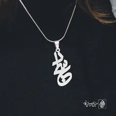 پلاک اسم سجاد کد 1645