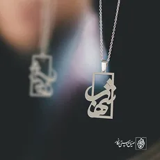 پلاک اسم شهاب کد 1651
