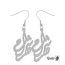 پلاک اسم شهرام کد 1654
