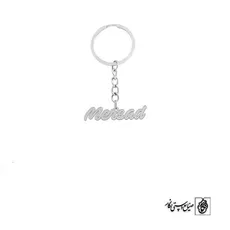 پلاک اسم Mersad کد 1705