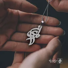 پلاک اسم امین کد 1711