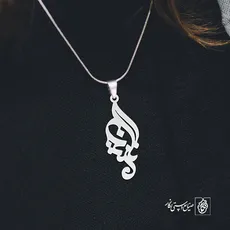 پلاک اسم نازنین کد 1776