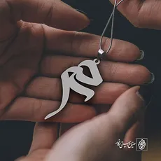 پلاک اسم سحر کد 1788