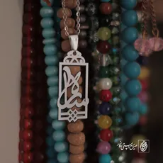 پلاک اسم ساره کد 1805