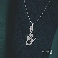 پلاک اسم سوده کد 1811
