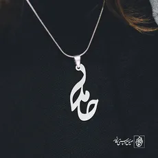 پلاک اسم حامد کد 1915