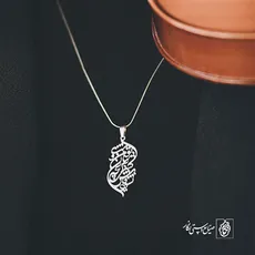 پلاک شعر نشود فاش کسی آنچه میان من و توست کد 1920