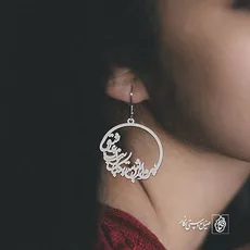 گوشواره شعر پروانه باش سبک بال زیبا و عاشق کد 1953