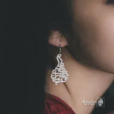 گوشواره شعر تو تعبیر رویای نادیده‌ای کد 1954