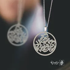 پلاک شعر زندگی گر هزار بار بود بار دیگر تو کد 1956