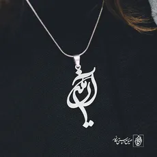 پلاک اسم آرمین کد 1992