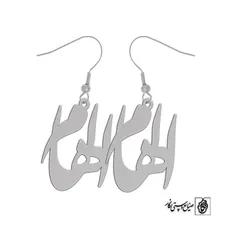 گوشواره اسم الهام کد 2053