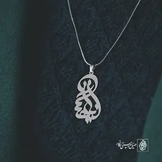 پلاک اسم آناهیتا کد 2079
