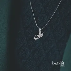 پلاک اسم ارغوان کد 2092