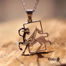 پلاک قوچ سلجوقی کد 262