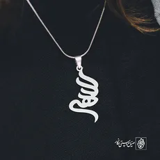 پلاک اسم الهه کد 2151