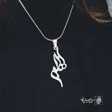 پلاک اسم الهام کد 2168