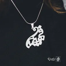 پلاک اسم فهیمه کد 2187