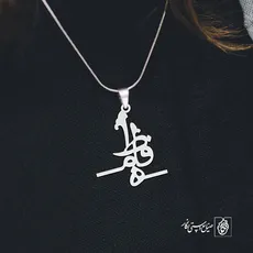 پلاک اسم فاطمه کد 2232