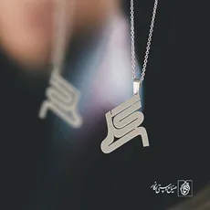 پلاک اسم گلی کد 2248