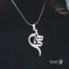 پلاک اسم هستی کد 2250