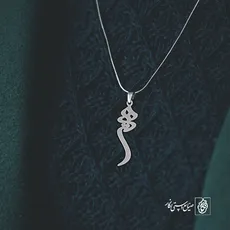پلاک اسم هستی کد 2261