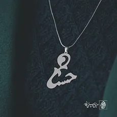 پلاک اسم حسنا کد 2273