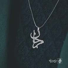 پلاک اسم مرجان کد 2339