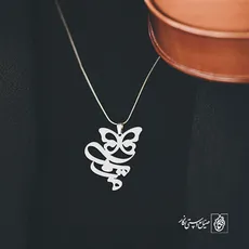 پلاک اسم مریم کد 2345