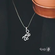 پلاک اسم مرضیه کد 2360