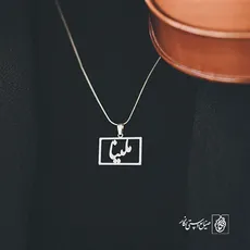 پلاک اسم ملینا کد 2382