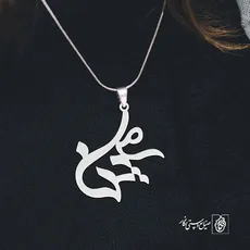 پلاک اسم مینا کد 2387