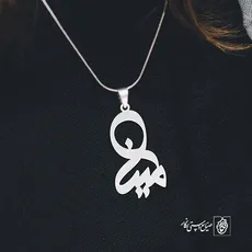 پلاک اسم مینا کد 2391