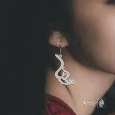 گوشواره اسم مبینا کد 2399