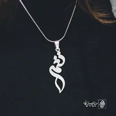پلاک اسم نغمه کد 2417