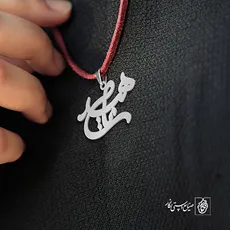 پلاک اسم ناهید کد 2420