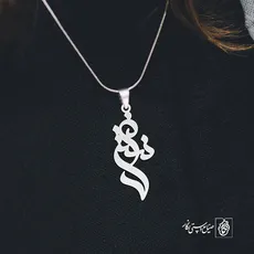 پلاک اسم نسرین کد 2432