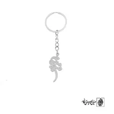 پلاک اسم نسرین کد 2433