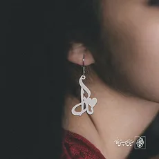 گوشواره اسم ندا کد 2451