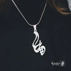 پلاک اسم پریسا کد 2487