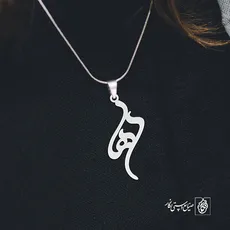 پلاک اسم رها کد 2505