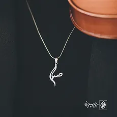 پلاک اسم صبا کد 2526