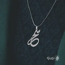 پلاک اسم سحر کد 2537