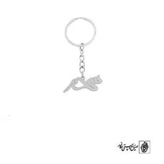 پلاک اسم سحر کد 2539